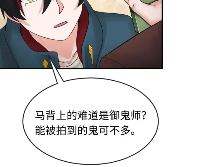 漫画《全球诡异时代》第21话 无头将军第42张图