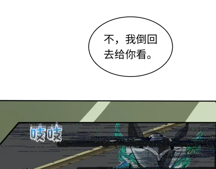 漫画《全球诡异时代》第21话 无头将军第43张图