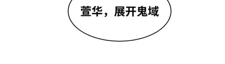 漫画《全球诡异时代》第21话 无头将军第56张图