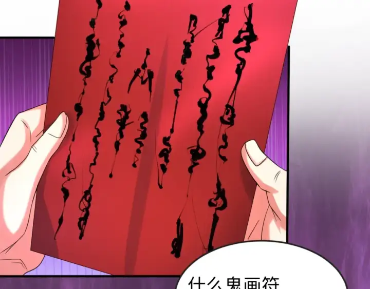 漫画《全球诡异时代》第21话 无头将军第66张图