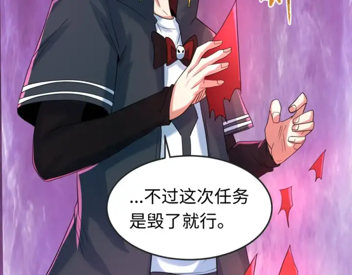 漫画《全球诡异时代》第21话 无头将军第68张图