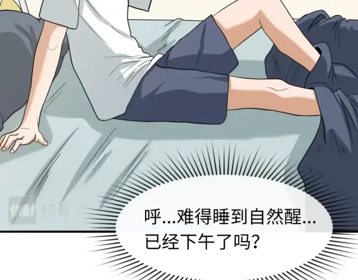漫画《全球诡异时代》第21话 无头将军第7张图