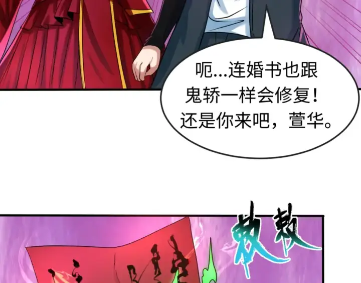 漫画《全球诡异时代》第21话 无头将军第71张图