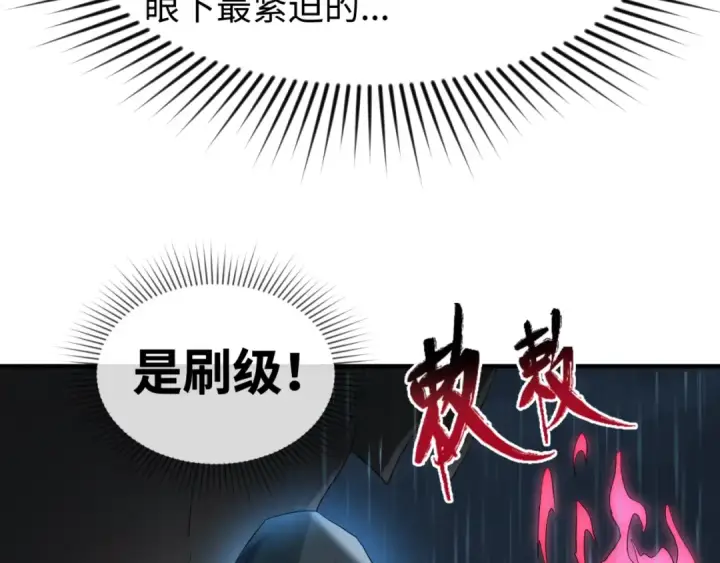 漫画《全球诡异时代》第21话 无头将军第79张图