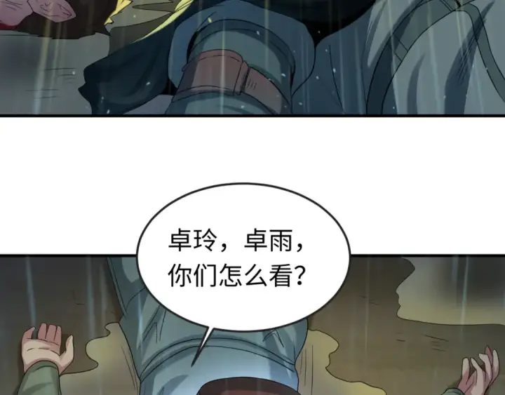 漫画《全球诡异时代》第21话 无头将军第85张图