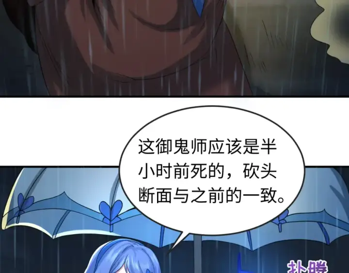 漫画《全球诡异时代》第21话 无头将军第87张图