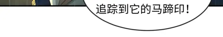漫画《全球诡异时代》第21话 无头将军第90张图