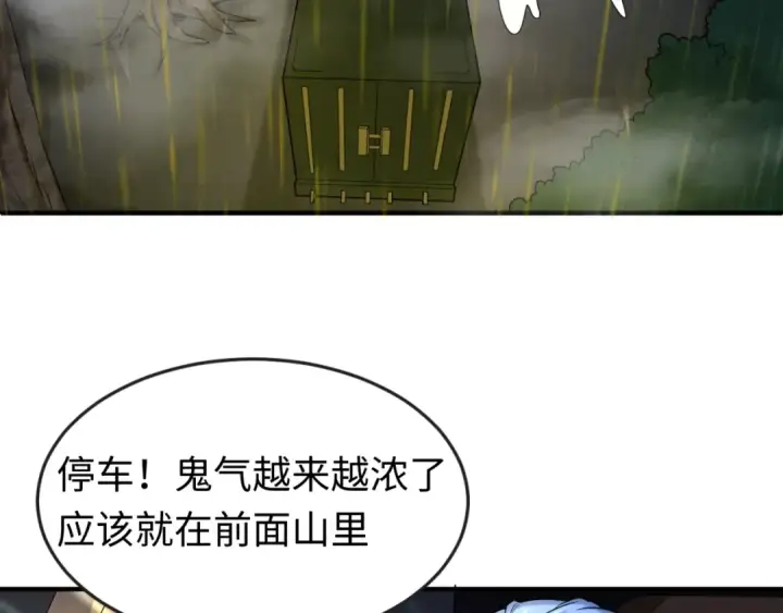 漫画《全球诡异时代》第21话 无头将军第95张图