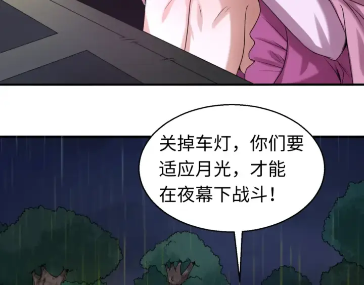 漫画《全球诡异时代》第21话 无头将军第97张图