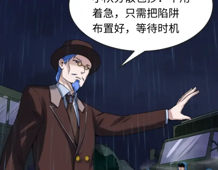 漫画《全球诡异时代》第21话 无头将军第99张图