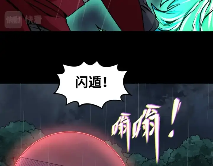 漫画《全球诡异时代》第22话 英雄救美第101张图