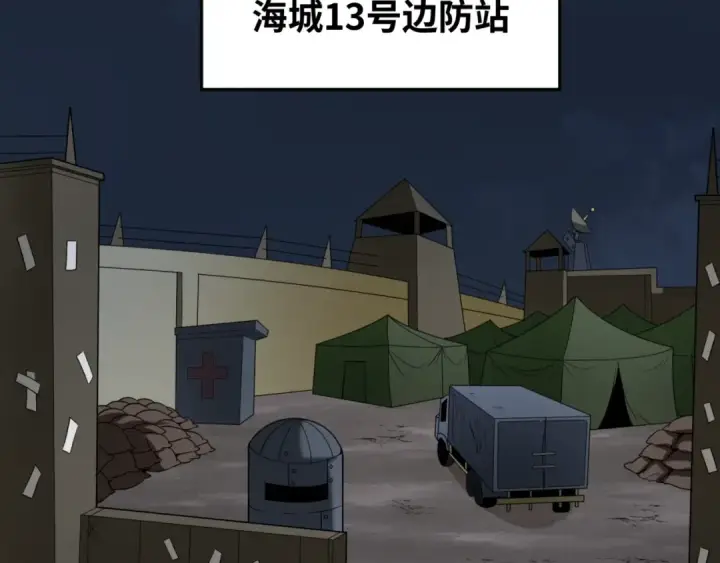 漫画《全球诡异时代》第22话 英雄救美第105张图
