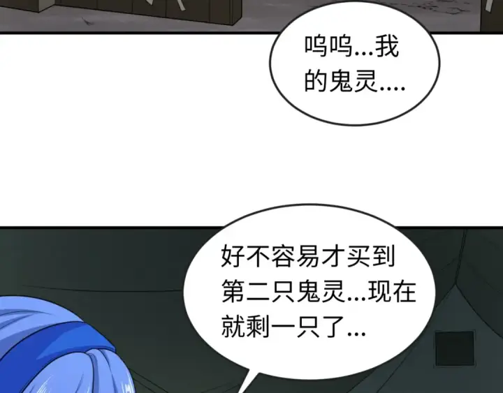 漫画《全球诡异时代》第22话 英雄救美第106张图