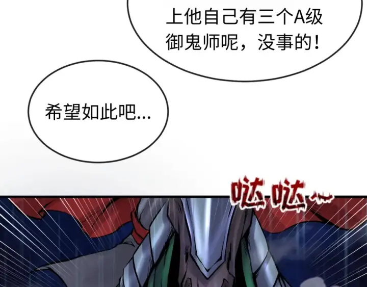 漫画《全球诡异时代》第22话 英雄救美第11张图