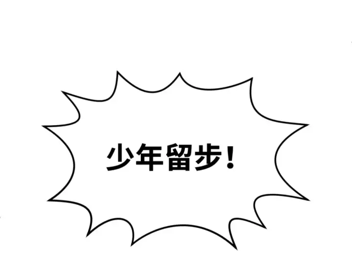 漫画《全球诡异时代》第22话 英雄救美第110张图