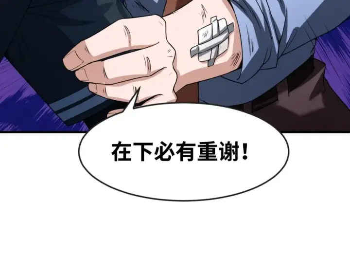 漫画《全球诡异时代》第22话 英雄救美第113张图