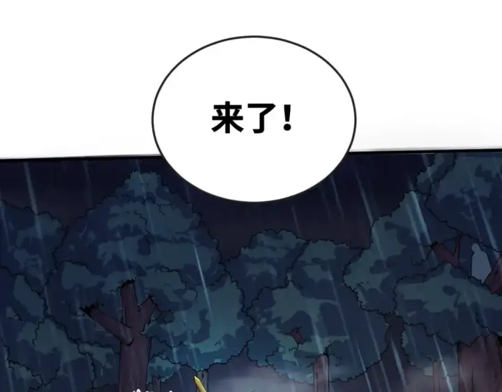 漫画《全球诡异时代》第22话 英雄救美第13张图