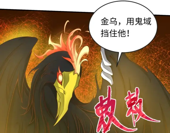 漫画《全球诡异时代》第22话 英雄救美第29张图