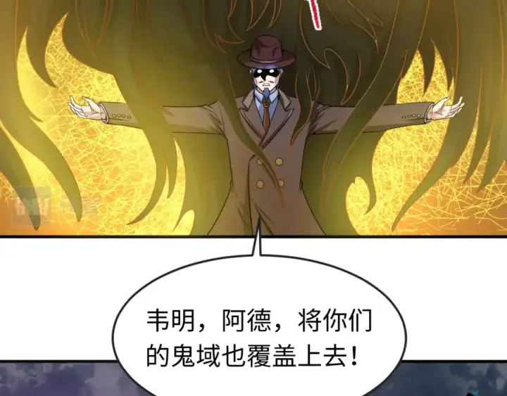 漫画《全球诡异时代》第22话 英雄救美第30张图