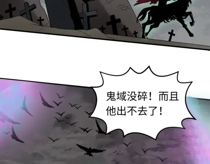 漫画《全球诡异时代》第22话 英雄救美第33张图