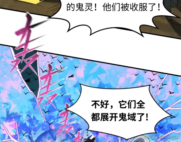 漫画《全球诡异时代》第22话 英雄救美第48张图