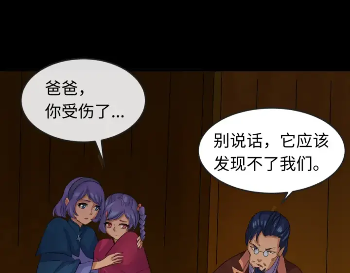 漫画《全球诡异时代》第22话 英雄救美第78张图