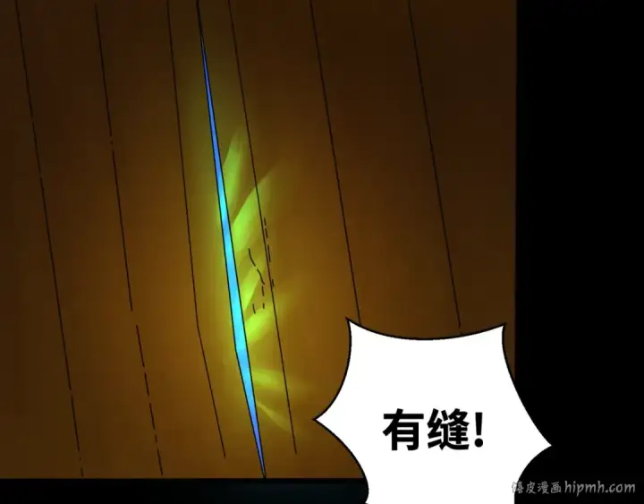 漫画《全球诡异时代》第22话 英雄救美第80张图