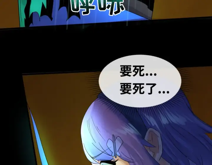 漫画《全球诡异时代》第22话 英雄救美第87张图