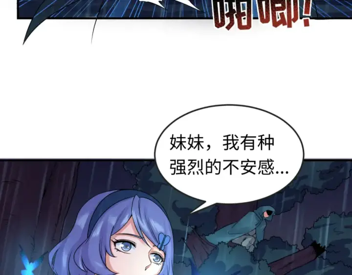 漫画《全球诡异时代》第22话 英雄救美第9张图