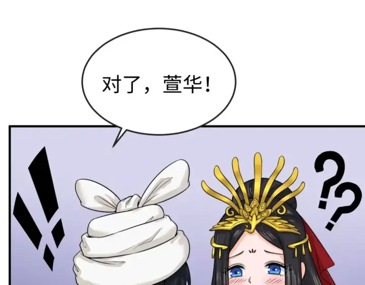 漫画《全球诡异时代》第23话 强化鬼域第101张图