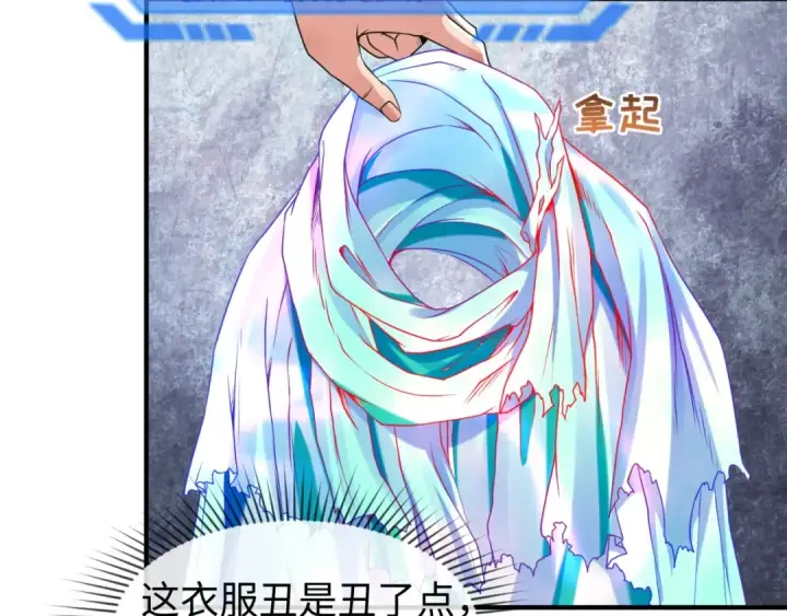 漫画《全球诡异时代》第23话 强化鬼域第11张图
