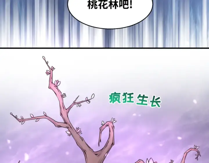 漫画《全球诡异时代》第23话 强化鬼域第115张图
