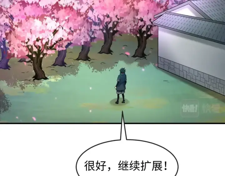 漫画《全球诡异时代》第23话 强化鬼域第117张图