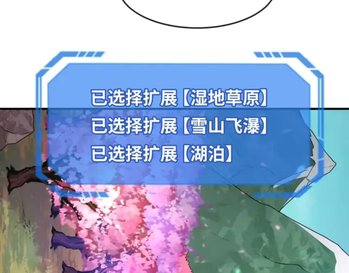 漫画《全球诡异时代》第23话 强化鬼域第118张图