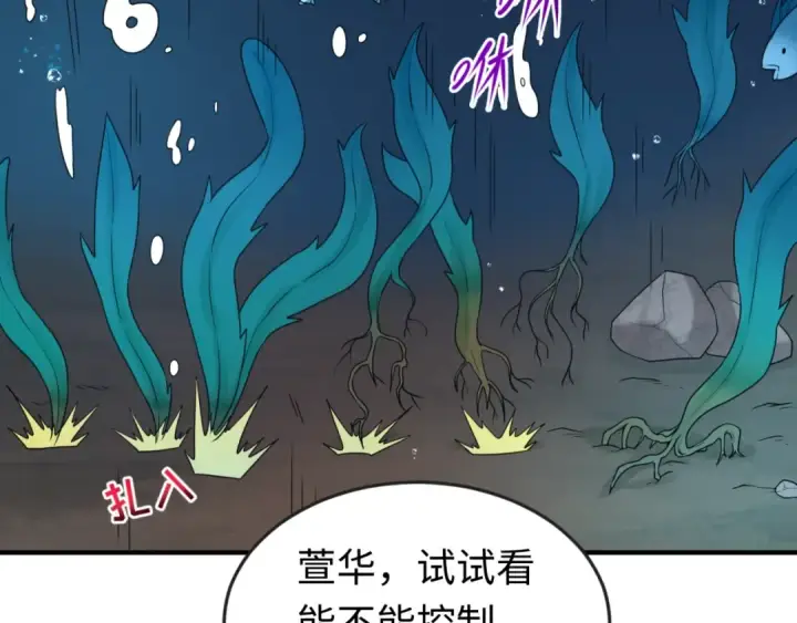 漫画《全球诡异时代》第23话 强化鬼域第130张图