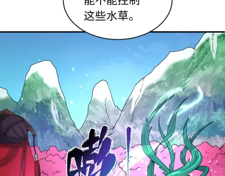 漫画《全球诡异时代》第23话 强化鬼域第131张图