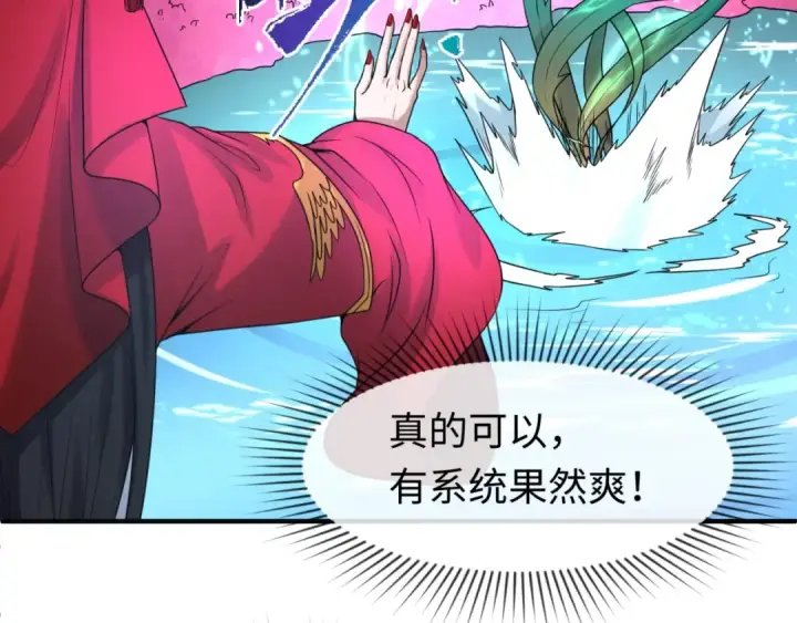 漫画《全球诡异时代》第23话 强化鬼域第132张图
