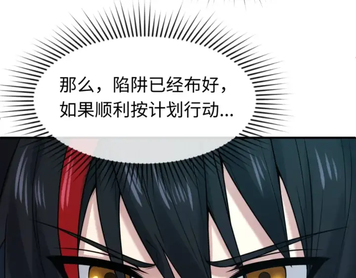 漫画《全球诡异时代》第23话 强化鬼域第133张图