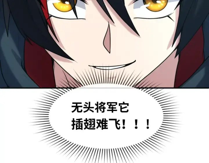漫画《全球诡异时代》第23话 强化鬼域第134张图
