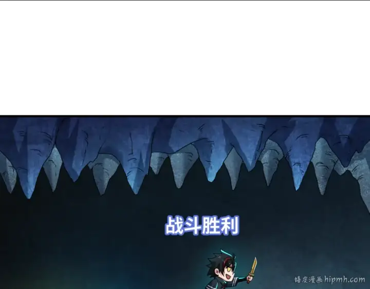 漫画《全球诡异时代》第23话 强化鬼域第16张图