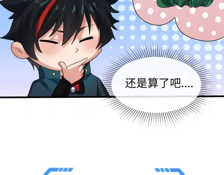 漫画《全球诡异时代》第23话 强化鬼域第31张图