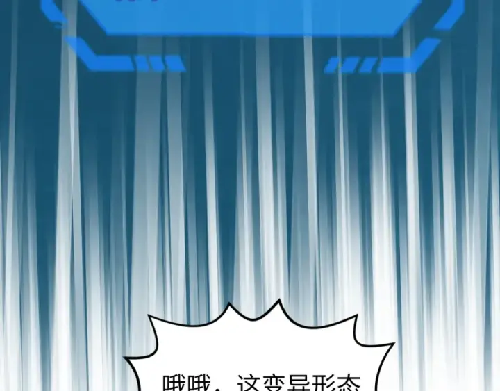 漫画《全球诡异时代》第23话 强化鬼域第38张图