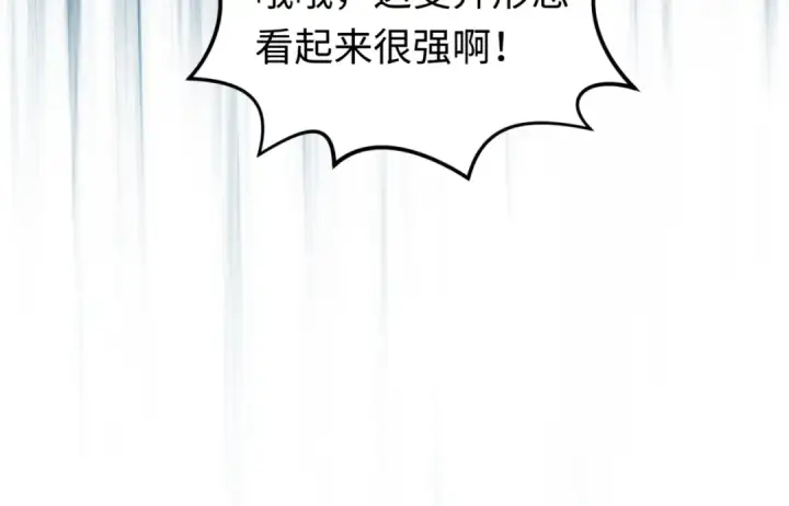 漫画《全球诡异时代》第23话 强化鬼域第39张图