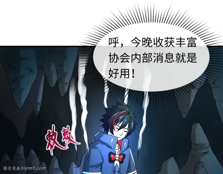 漫画《全球诡异时代》第23话 强化鬼域第40张图