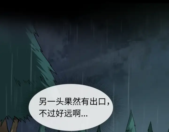 漫画《全球诡异时代》第23话 强化鬼域第42张图