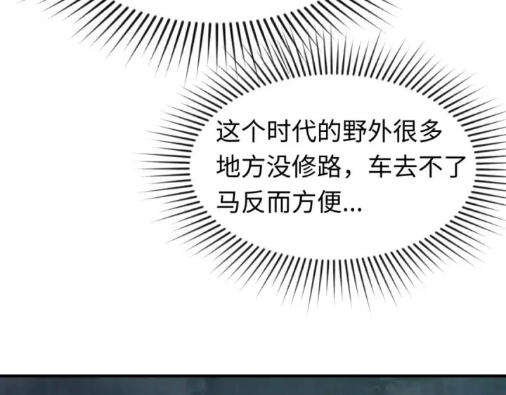 漫画《全球诡异时代》第23话 强化鬼域第47张图