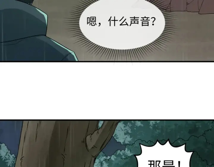 漫画《全球诡异时代》第23话 强化鬼域第49张图
