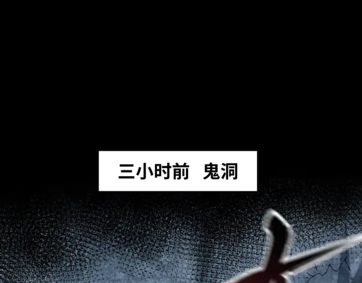 漫画《全球诡异时代》第23话 强化鬼域第5张图