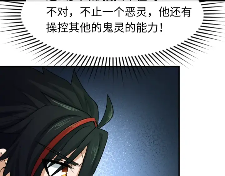 漫画《全球诡异时代》第23话 强化鬼域第53张图