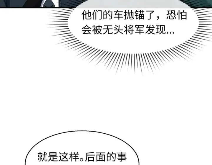 漫画《全球诡异时代》第23话 强化鬼域第58张图